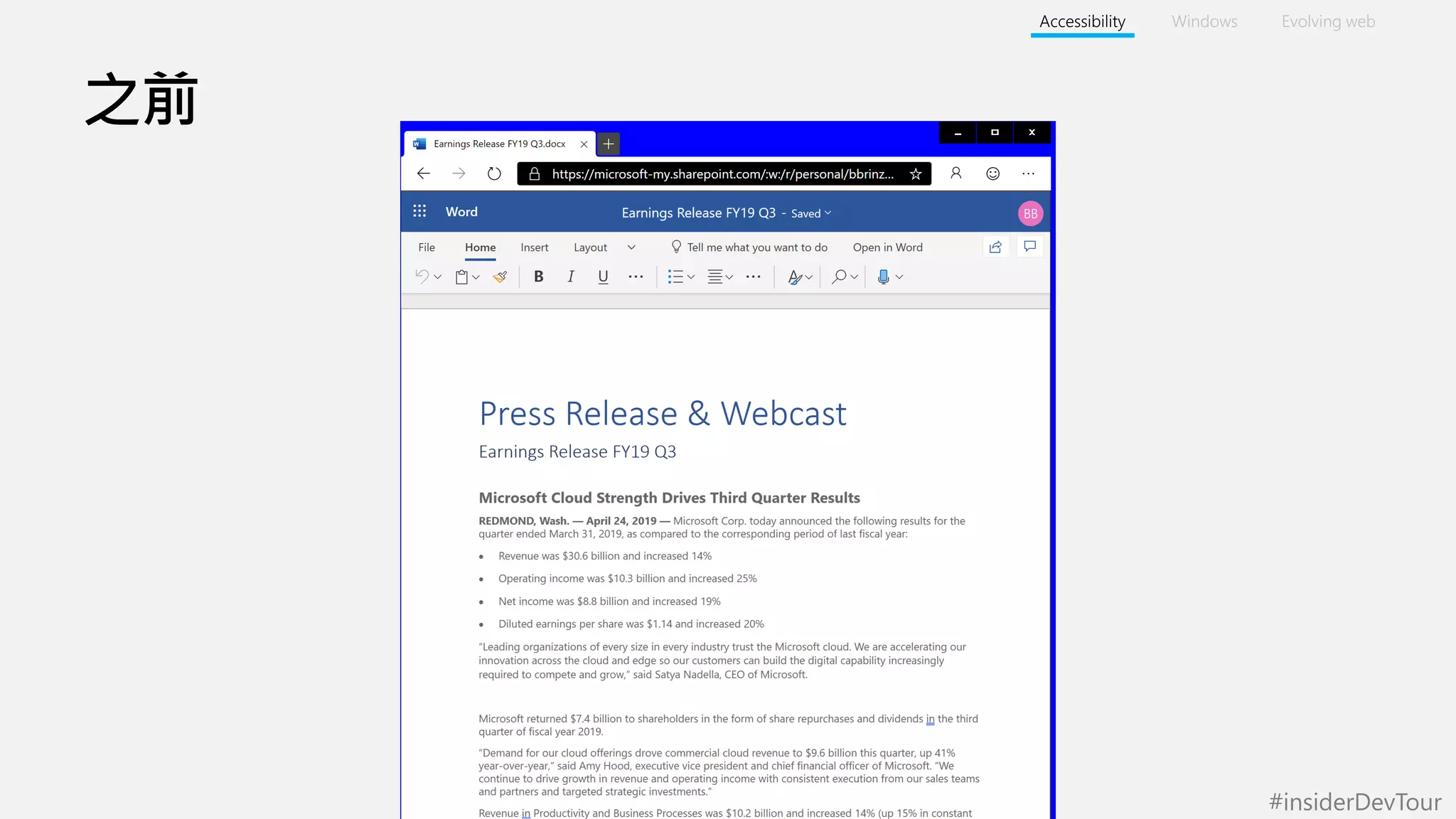 #insiderDevTour
Windows Evolving web
 