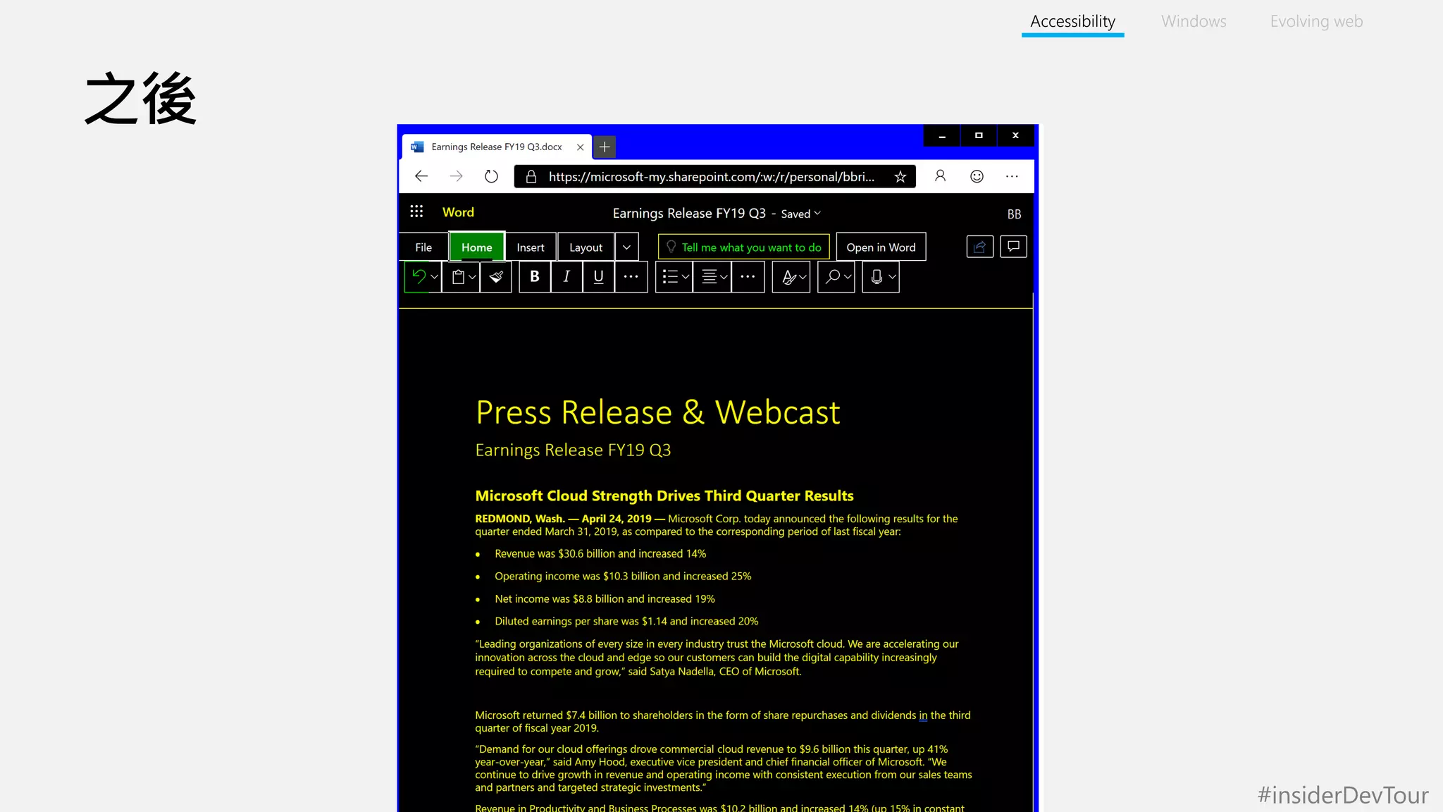 #insiderDevTour
Windows Evolving web
 