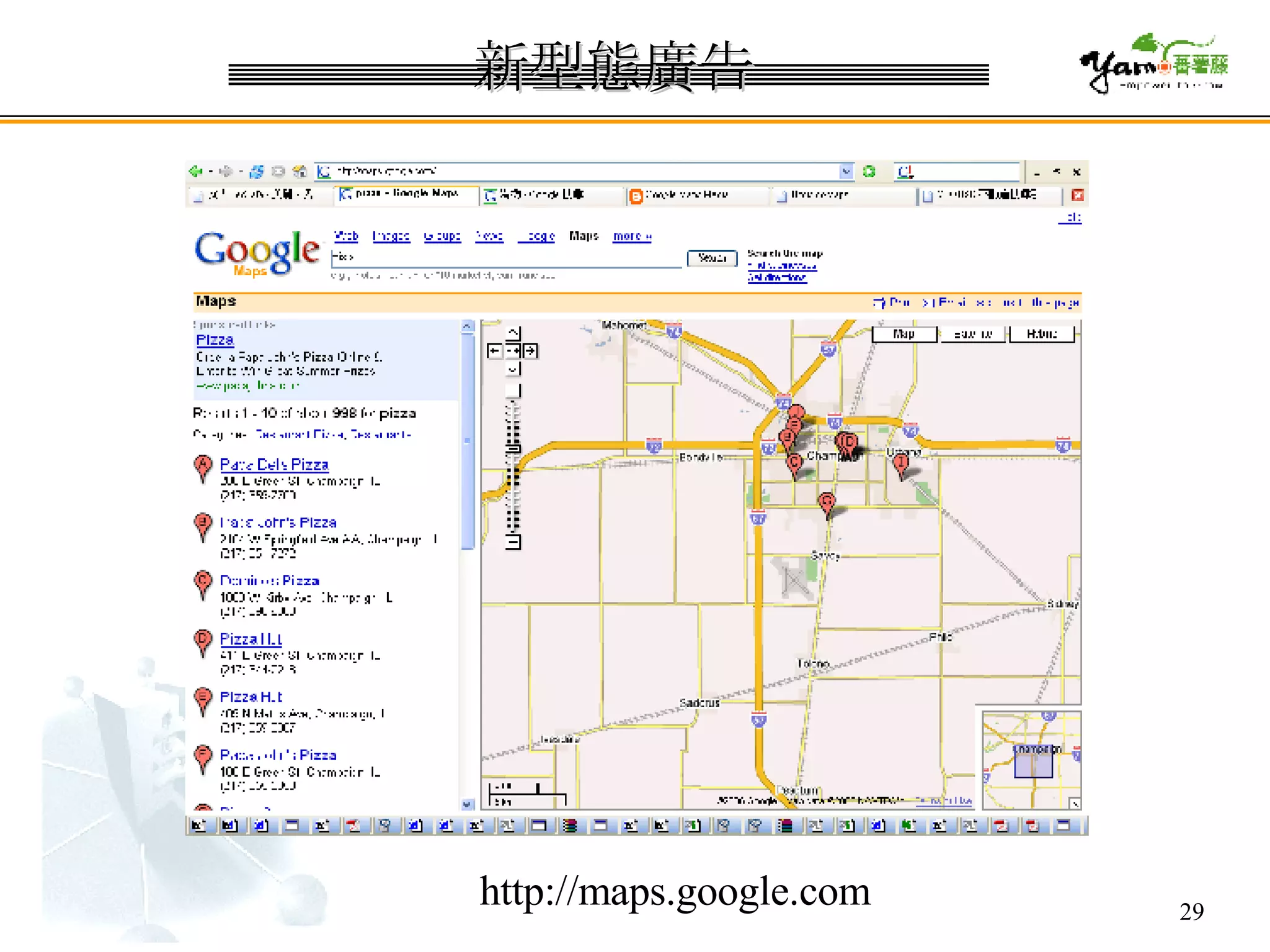 新型態廣告 http://maps.google.com 