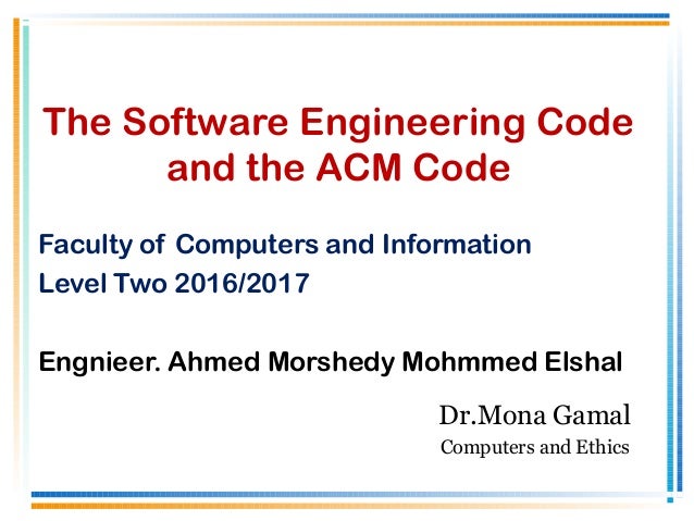 The Software Engineering Code and the ACM Code