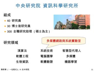 Principal Investigator 