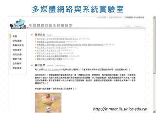 社群網路中 非自願性的資訊洩露 (Special thanks to XDite and CornGuo) 