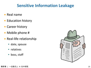 分析結果（範例一） 