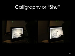 Calligraphy or “Shu”




                       16
 