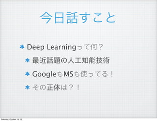 Ԓ
Deep LearningäƺΣ
Ԓ}˹֪ܼg
GoogleMSʹäƤ룡
ϣ

Saturday, October 19, 13

 