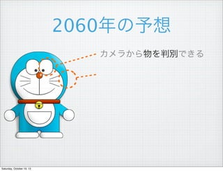 2060
餫ЄeǤ

Saturday, October 19, 13

 