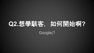 Google(?
Q2.Wͣ_ʼ?
 