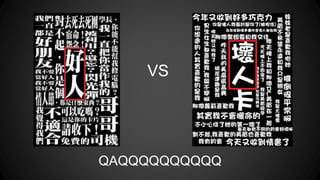 VS
QAQQQQQQQQQQ
 