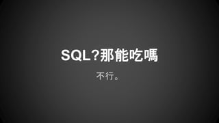 С
SQL?ܳԆ
 