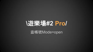 I̖Mode=open
ֳ#2 Pro/
 