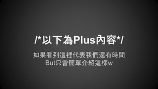 @e҂߀Еrg
ButֻνB@w
/*Plus*/
 