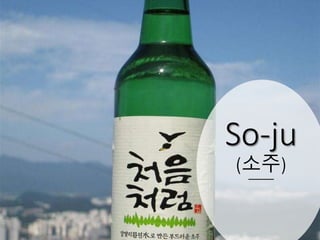 So-ju
(소주)
 