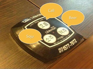 Call
Beer
Soju
 