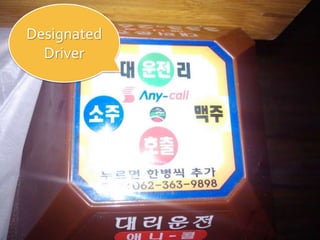 Designated
Driver
 
