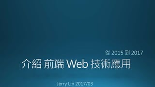 Bǰ Web gڿƽ̨_lϵđ
