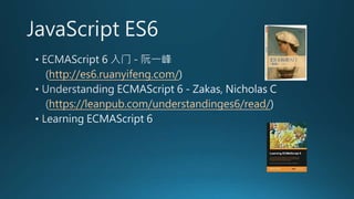http://es6.ruanyifeng.com/
https://leanpub.com/understandinges6/read/
 