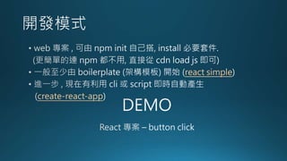 react simple
create-react-app
 