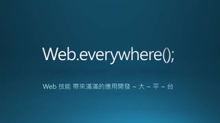 Bǰ Web gڿƽ̨_lϵđ