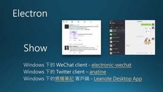electronic-wechat
anatine
ΛρPӛ Leanote Desktop App
 