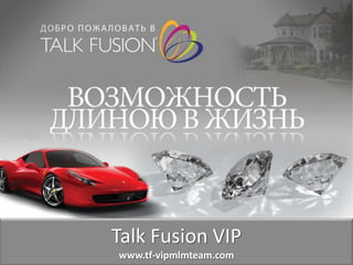 Talk Fusion VIPwww.tf-vipmlmteam.com   