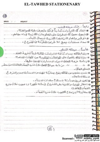 Scanned with CamScanner
EL-TAWHED STATIONENARY
 
