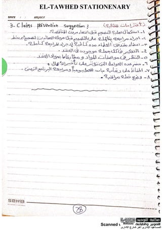 Scanned with CamScanner
EL-TAWHED STATIONENARY
 