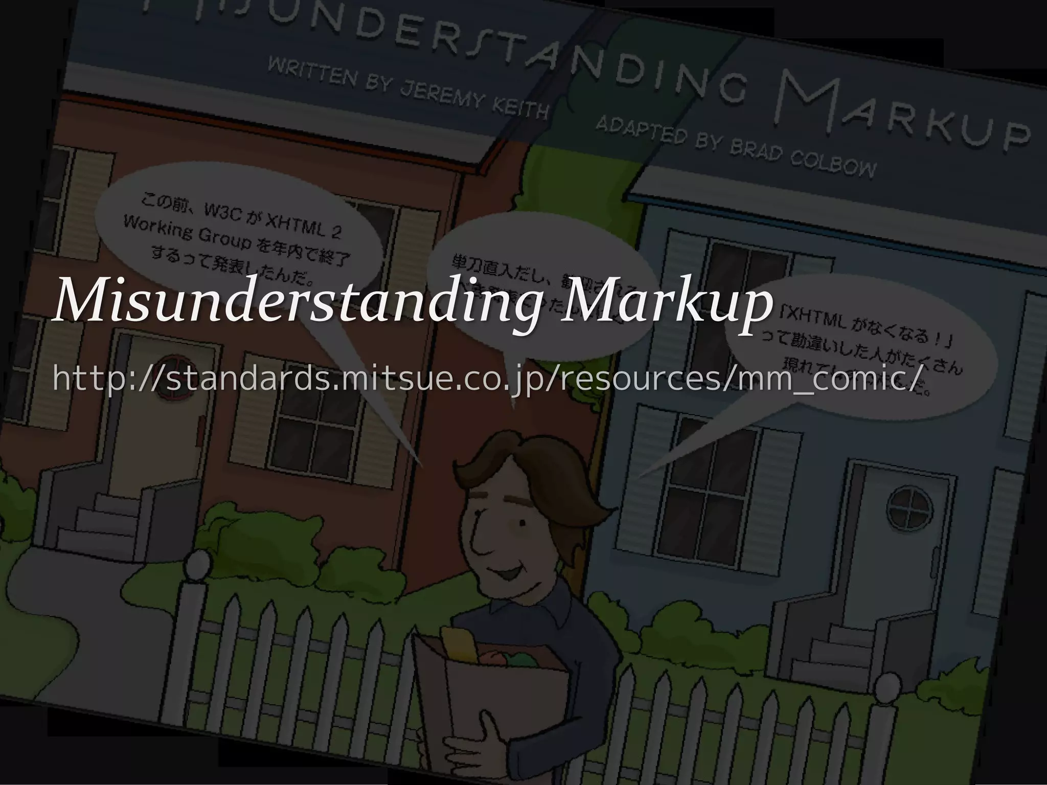 Misunderstanding Markup
http://standards.mitsue.co.jp/resources/mm_comic/
 