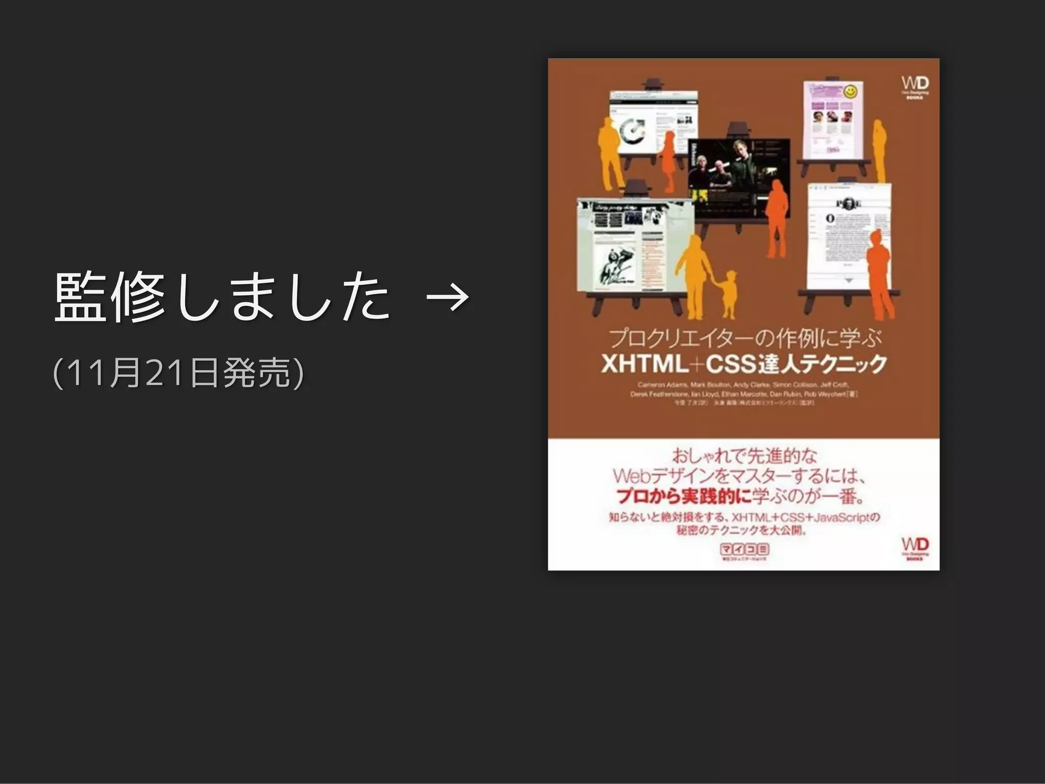 監修しました →
(11月21日発売)
 