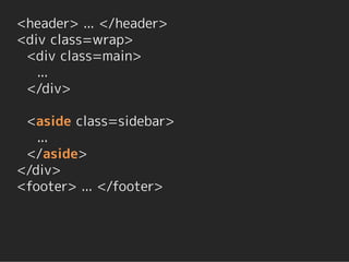 <header> ... </header>
<div class=wrap>
 <div class=main>
   ...
 </div>

 <aside class=sidebar>
   ...
 </aside>
</div>
<footer> ... </footer>
 