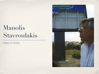 Manolis Stavroulakis <ul><li>Father of Victim </li></ul>