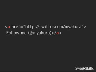 <a href=“http://twitter.com/myakura”>
 Follow me (@myakura)</a>
 