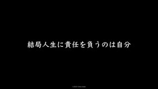 ?2020 Yuhey Iwata
 