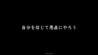 ?2020 Yuhey Iwata
 