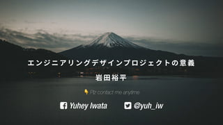 ! Yuhey Iwata " @yuh_iw
% Plz contact me anytime
 