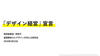 https://www.meti.go.jp/press/2019/03/20200323002/20200323002.html
 