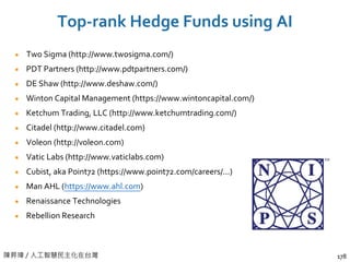 陳昇瑋 / 人工智慧民主化在台灣
Top-rank Hedge Funds using AI
Two Sigma (http://www.twosigma.com/)
PDT Partners (http://www.pdtpartners.c...