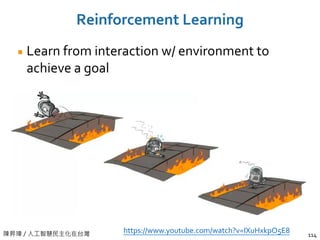 陳昇瑋 / 人工智慧民主化在台灣
Learn from interaction w/ environment to
achieve a goal
Reinforcement Learning
114
https://www.youtube.com/watch?v=IXuHxkpO5E8
 