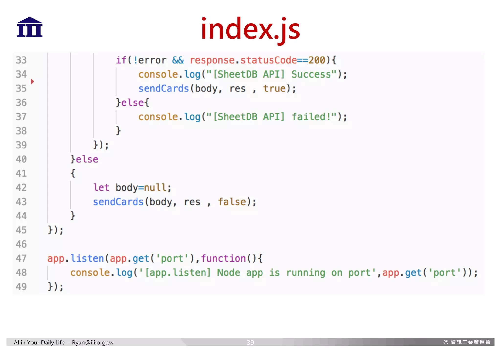 AI in Your Daily Life – Ryan@iii.org.tw
index.js
39
 