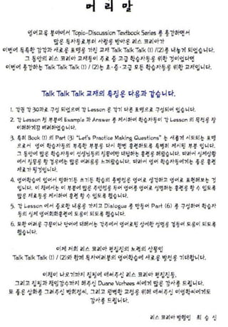 Talktalk Letter.pdf Talk talktalk1 | PDF