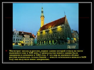 Магистрат заседал в ратуше, первое здание которой стояло на месте нынешнего еще в XIII веке. Строительство нового здания было завершено в основном к 1404 году. С тех пор во внешнем облике ратуши изменилась только башня — вместо готического шпиля в 1628 году она получила новое завершение. 