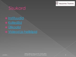  Instituudid
     Kolledžid
     Ülikoolist
     Videod ja heliklipid




                 Tallinna Ülikool, Narva mnt 25, 10120, Tallinn
6.05.2010        tel. 640 9101 faks 640 9116, e-post tlu@tlu.ee   2
 