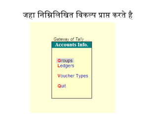 जहा निनिम्निम्निलिलिखिखित निविकल्प नप्राप्त नकरते नहै
 