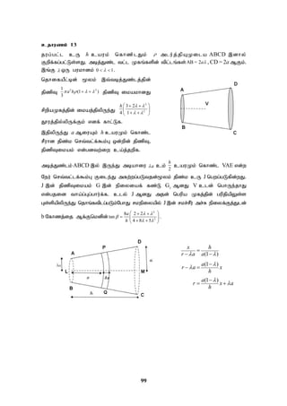 99
cjhuzk; 13
jug;gl;l cU h cauk; nfhz;;lJk;  mlu;j;jpAKila ABCD ,dhy;
Fwpf;fg;gl;Ls;sJ. mbj;Jz;l tl;l Kfq;fspd; tpl;lq;fs;AB = 2a , CD = 2a MFk;.
,q;F  xU gukhdk; 0 1

  .
njhifaPl;bd; %yk; ,t;tbj;Jz;lj;jpd;
jpzpT
2 2
1
(1 )
3
a h
   
  jpzpT ikakhdJ
rpwpaKfj;jpd; ikaj;jpypUe;J
2
2
3 2
4 1
h  
 
 
 
 
 
 
J}uj;jpy;ypUf;Fk; vdf; fhl;Lf.
,jpypUe;J a MiuAk; h cauKk; nfhz;l
rPuhd jpz;k nrt;tl;f;$k;G xd;wpd; jpzpT>
jpzpTikak; vd;gdtw;iw ca;j;jwpf.
mbj;Jz;lk; ABCD ,y; ,Ue;J mbahiu a
 ck;
2
h
cauKk; nfhz;l VAE vd;w
Neu; nrt;tl;lf;$k;G File;J mfw;wg;gLtjd;%yk; jpz;k cU J ngwg;gLfpd;wJ.
J ,d; jpzpTikak; G ,d; epiyiaf; fz;L G1
MdJ V cld; nghUe;jhJ
vd;gjid tha;g;Gg;ghu;f;f. cly; J MdJ mjd; ngupa Kfj;jpd; gupjpapYs;s
Gs;spapypUe;J njhq;ftplg;gLk;NghJ rkepiyapy; J ,d; rkr;rPu; mr;R epiyf;Fj;Jld;
b Nfhzj;ij Mf;Fnkdpd;
2
2
8 2 2
tan
4 8 5
a
h
 

 
 
 
  
 
 
.
(1 )
(1 )
(1 )
x h
r a a
a
r a x
h
a
r x a
h
 





 

 

 
 