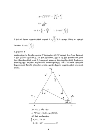 4
2 2
-1
R = X Y
7
R =
12
Y 3 3
tan = = ; = tan
X 2 2
2 2
W W
+
3 4
W
 
 
 
  
 
 
B ,y; AB kPjhd kWjhf;fj;jpd; gUkd;> B =
7
12
W; R MdJ CB Ald; Mf;Fk;
Nfhzk; -1 3
= tan
2

 
 
 
 
cjhuzk; 2
xt;nthd;Wk; 2a ePsj;jpy; rkkhd W epiwAs;s AB,AC vd;Dk; ,U rPuhd Nfhy;fs;
A ,y; xg;gkhf %l;lg;gl;L> AB ,d; eLg;Gs;spAlDk; C AlDk; ,izf;fg;gl;Ls;s
ePsh ,ionahd;wpd; %yk; B, C Kidfs; xg;gkhd fpilj;jsnkhd;wpy; ,Uf;FkhW
epiyf;Fj;Jj; jsj;jpy; rkepiyapy; Ngzg;gLfpd;wJ 0
ˆ
BAC 60
 vdpd; ,ioapd;
,Oitiaf; Nfhypd; epiwapy; fhz;f. %l;LA,Ys;s kWjhf;fj;jpd; gUkidf;
fhz;f.
AB = AC ; ˆ
BAC 60
 
/ ABC Xu; rkgf;f Kf;Nfhzp.
AC ,d; rkepiyf;F
1 2
R R
+ - 2W = 0
1 2
R R
+ = 2W ....................... 

 