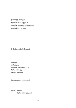 ii
,ize;j fzpjk;
epiyapay; - gFjp II
Nkyjpf thrpg;Gj; JizE}y;
Kjw;gjpg;G - 2018
© Njrpa fy;tp epWtfk;
ntspaPL:
fzpjj;Jiw
tpQ;Qhd njhopDl;g gPlk;
Njrpa fy;tp epWtfk;
kfufk> ,yq;if
,izaj;jsk; : www.nie.lk
gjpg;G: mr;rfk;>
Njrpa fy;tp epWtfk;.
 