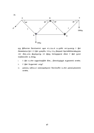 47
20.
VO ,Nyrhd Nfhy;fshy; Md rl;lg;gly; cUtpy; fhl;bathW E ,y;
gpizf;fg;gl;Lk; C, D ,y; KiwNa 100 kg, 10 kg epiwfs; njhq;fpf;nfhz;bUf;f
ABC fpilahf ,Uf;FkhW AD ,w;F nrq;Fj;jhd tpir P ,d; %yk;
rkepiyapy; cs;sJ.
i. E ,y; cs;s kWjhf;fj;jpd; fpil> epiyf;Fj;Jf; $Wfisf; fhz;f.
ii. P ,d; ngWkhdk; ahJ?
iii. jifg;G tupg;glk; tiutjd;%yk; Nfhy;fspy; cs;s jifg;Gf;fisf;
fhz;f.
 