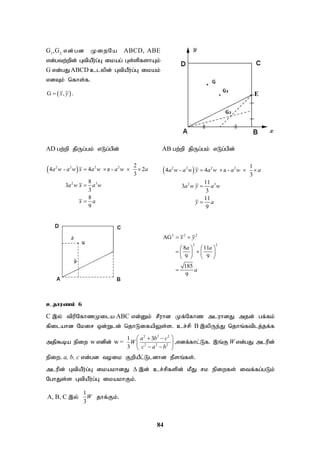 84
G1
,G2
vd;gd KiwNa ABCD, ABE
vd;gtw;wpd; GtpaPu;g;G ikag; Gs;spfshAk;
G vd;gJABCD clypd; GtpaPu;g;G ikak;
vdTk; nfhs;f.
 
G ,
x y
 .
AD gw;wp jpUg;gk; vLg;gpd; AB gw;wp jpUg;gk; vLg;gpd;
 
2 2 2 2
2 3
2
4 - 4 a - 2
3
8
3
3
8
9
a w a w x a w a w a
a w x a w
x a
   


 
2 2 2 2
2 3
1
4 - 4 a -
3
11
3
3
11
9
a w a w y a w a w a
a w y a w
y a
   


2 2 2
2 2
AG
8 11
9 9
185
9
x y
a a
a
 
   
 
   
   

cjhuzk; 6
C ,y; tpupNfhzKila ABC vd;Dk; rPuhd Kf;Nfhz mluhdJ mjd; gf;fk;
fpilahd Nkir xd;Wld; njhLifapYs;s. cr;rp B ,ypUe;J njhq;ftplj;jf;f
mjp$ba epiw w vdpd; w =
2 2 2
2 2 2
1 3
3
a b c
W
c a b
 
 
 
 
 
,vdf;fhl;Lf. ,q;F W vd;gJ mlupd;
epiw. a, b, c vd;gd toik FwpaPl;Lldhd ePsq;fs;.
mlupd; GtpaPu;g;G ikakhdJ  ,d; cr;rpfspd; kPJ rk epiwfs; itf;fg;gLk;
NghJs;s GtpaPu;g;G ikakhFk;.
A, B, C ,y;
1
3
W jhf;Fk;.
E
 