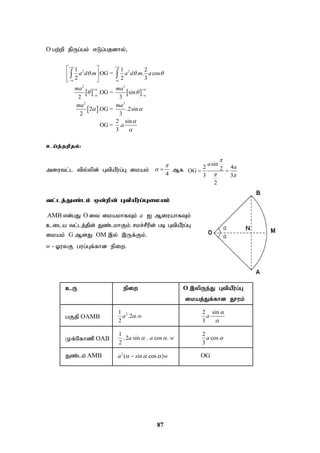 87
O gw;wp jpUg;gk; vLg;gjdhy;>
   
 
+
2 2
-
2 3
2 3
1 1 2
. OG = . . cos
2 2 3
.OG = sin
2 3
2 .OG = .2sin
2 3
2 sin
OG = .
3
a d m a d m a
ma ma
ma ma
a
 
 
 
 
  
 
 




 
 
 
 
 
 
ca;j;jwpjy;:
miutl;l tpy;ypd; GtpaPu;g;G ikak;
4

  Mf
sin
2 4
2
OG
3 3
2
a
a

 
 
tl;lj;Jz;lk; xd;wpd; GtpaPu;g;Gikak;
AMB vd;gJ O it ikakhfTk; a I MiuahfTk;
cila tl;lj;jpd; Jz;lkhFk;. rkr;rPupd; gb GtpaPu;g;G
ikak; G MdJ OM ,y; ,Uf;Fk;.
w - XuyF gug;Gf;fhd epiw.
cU epiw O ,ypUe;J GtpaPu;g;G
ikaj;Jf;fhd J}uk;
gFjp OAMB
2
1
.2 .
2
a w

2 sin
3
a


Kf;Nfhzp OAB
1
. 2 sin . cos .
2
a a w
 
2
cos
3
a 
Jz;lk; AMB 2
( cos )
a sin w
  
 OG
 
