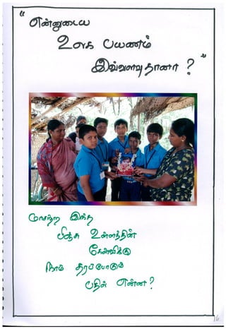 TAM-2012-02 R C Middle School