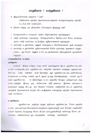 TAM-2012-02 R C Middle School